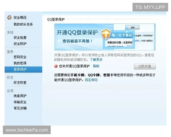 如何通过K8手机入口安全登录，保障个人信息与账号安全